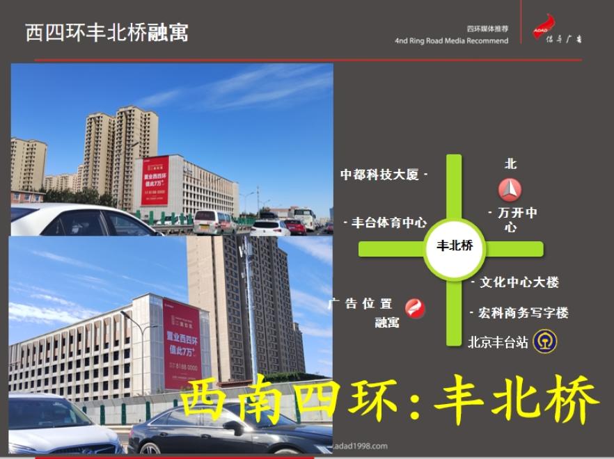北京西四环丰北桥融寓-0