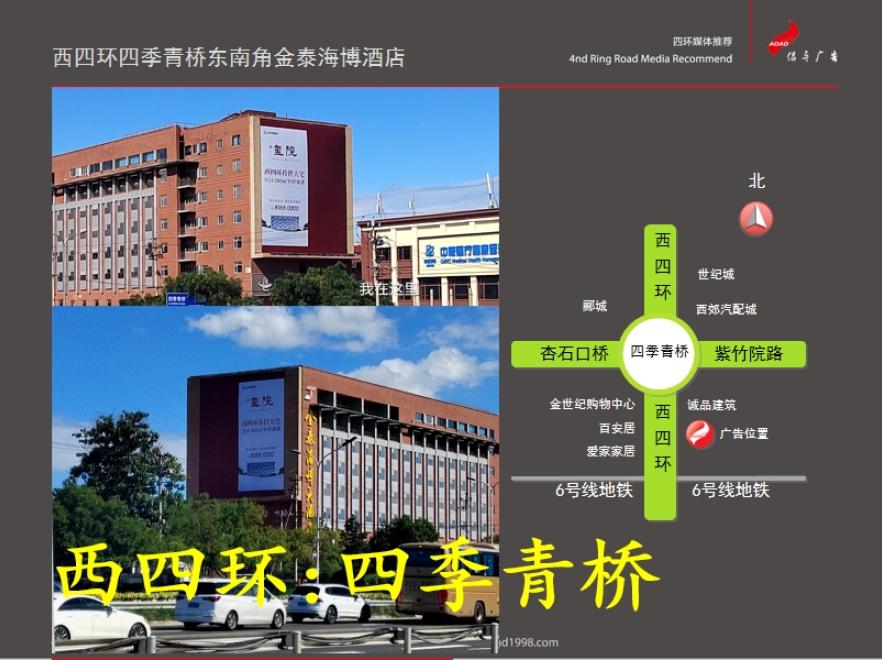北京西四环四季青桥金泰海博酒店-0