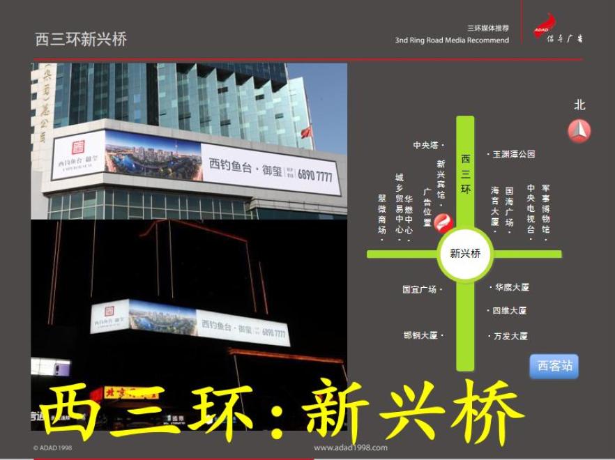北京海淀区西三环新兴桥新兴宾馆-0