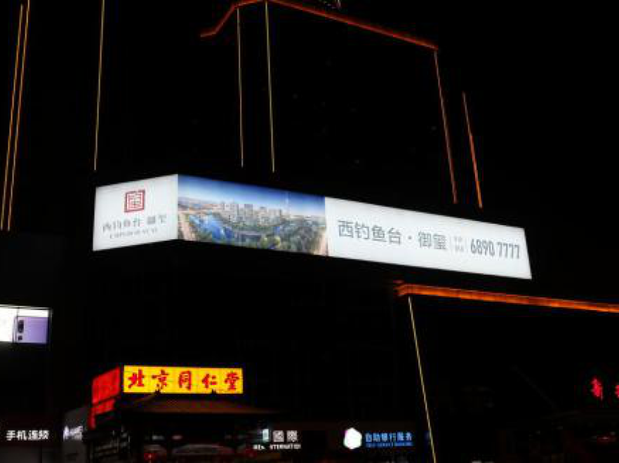 北京海淀区西三环新兴桥新兴宾馆-1