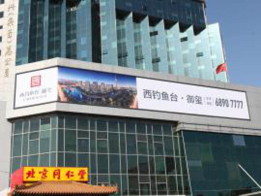 北京海淀区西三环新兴桥新兴宾馆-2