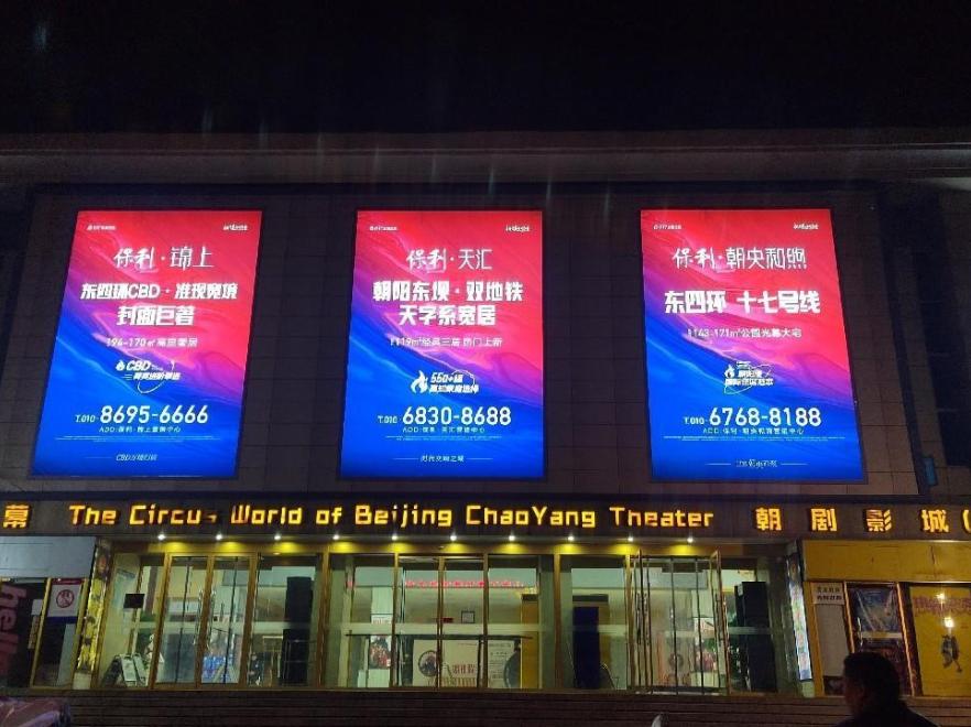 北京东三环CBD朝阳剧场-1