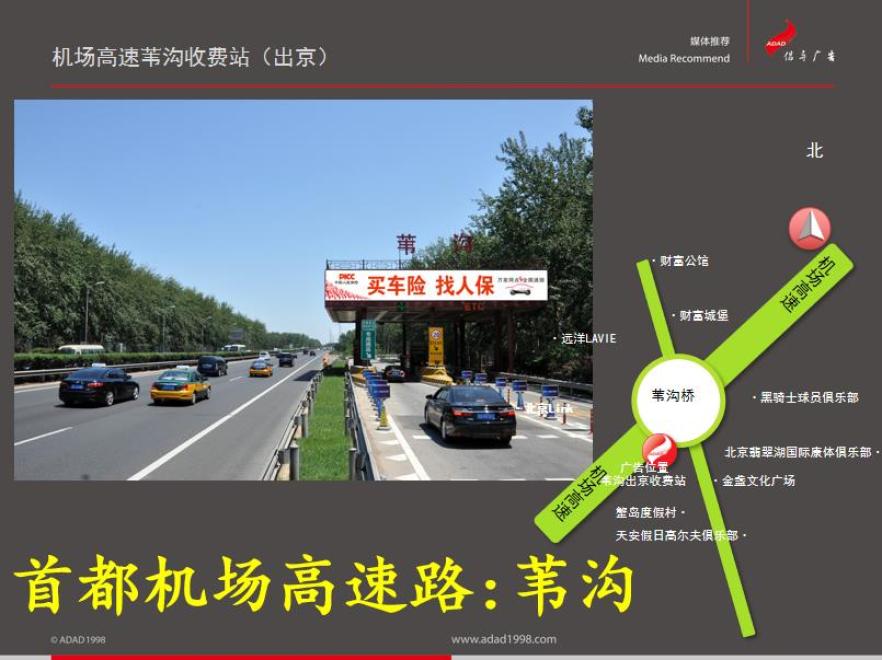北京首都机场高速苇沟站棚-0