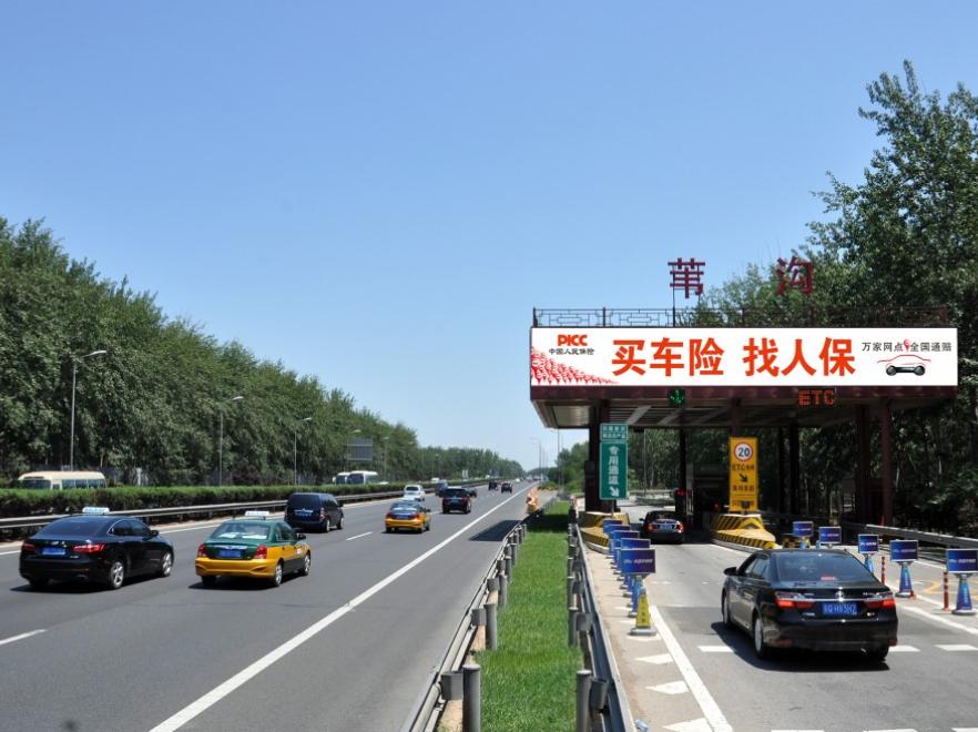 北京首都机场高速苇沟站棚-1