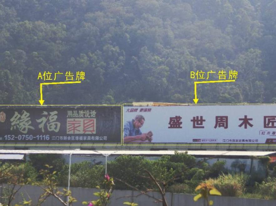 江门大道边外墙广告牌-0