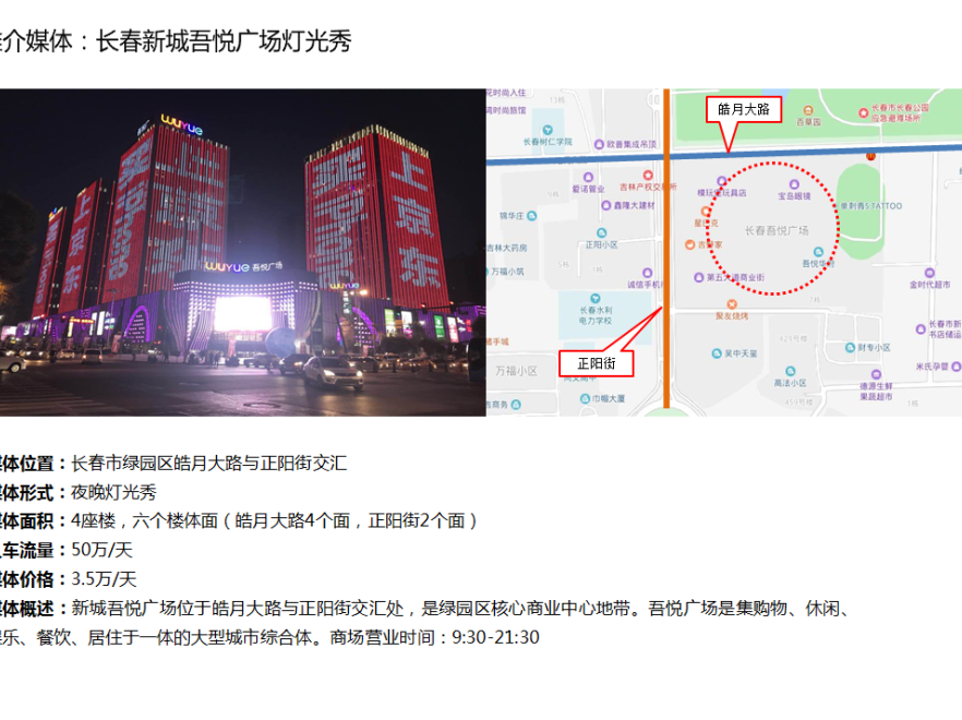 长春地标建筑楼体灯光秀-1