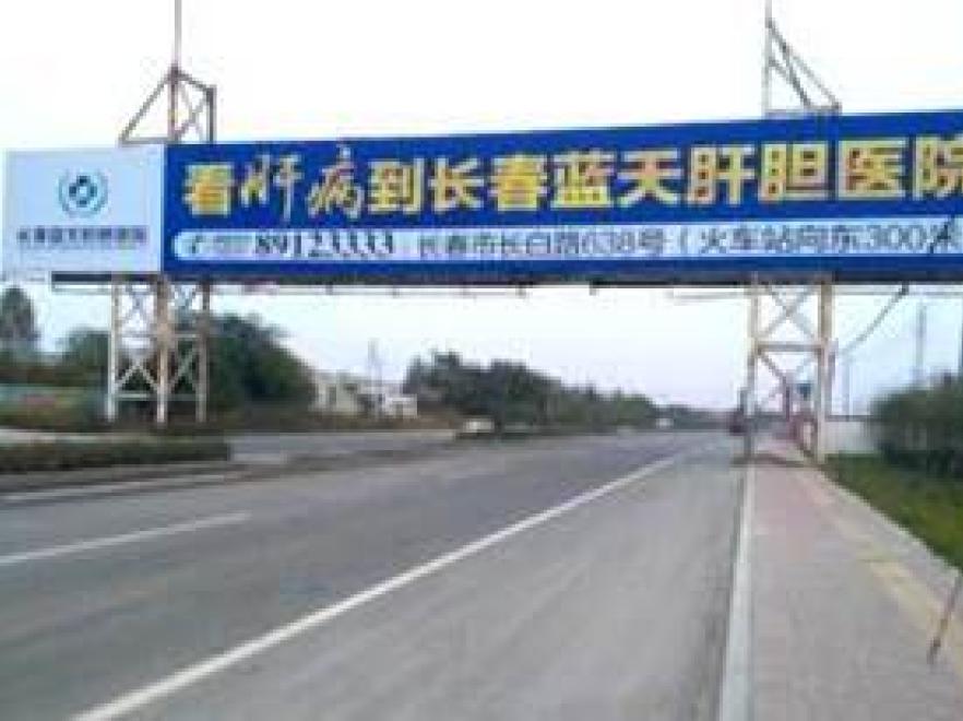 长春市长吉南线广告牌-1