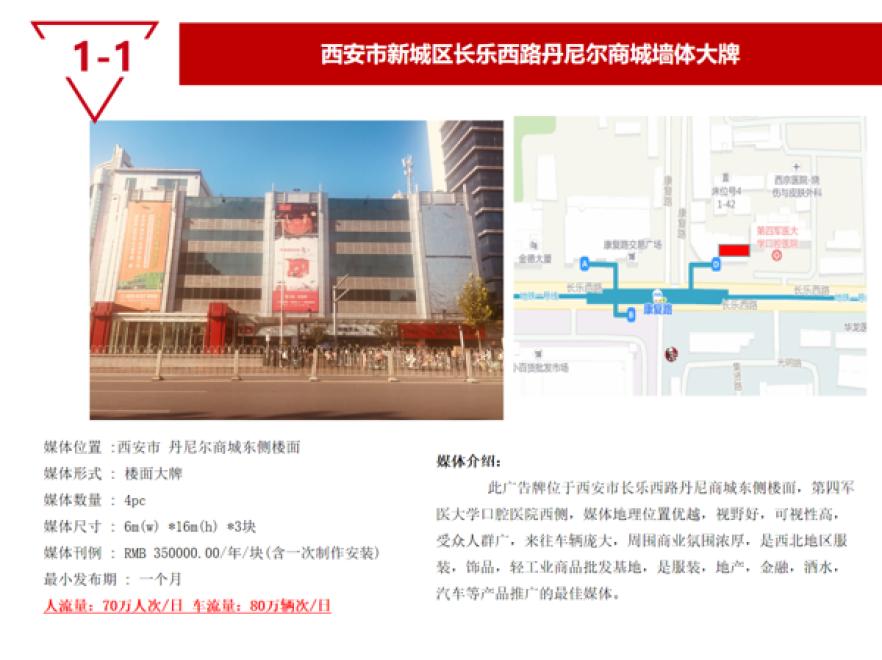 丹尼尔商城户外大牌-1