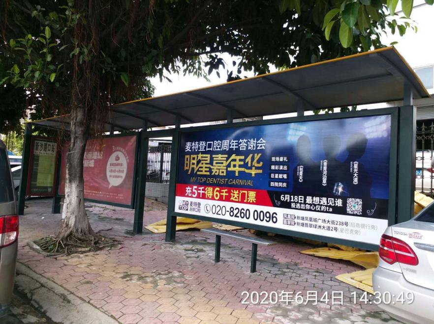 广州市增城区候车亭广告-1