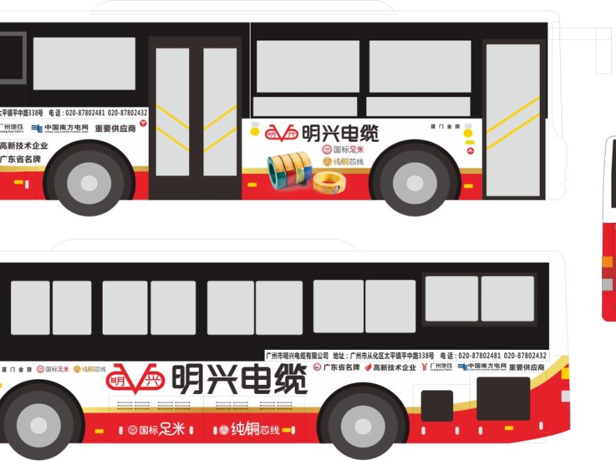 广州市增城区公交车广告-2