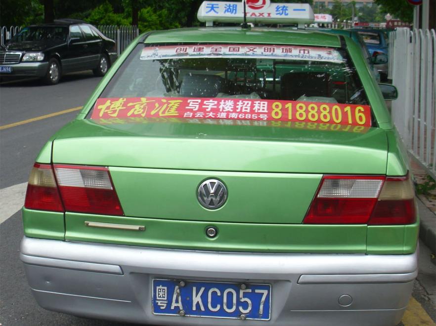 广州市出租车广告-0