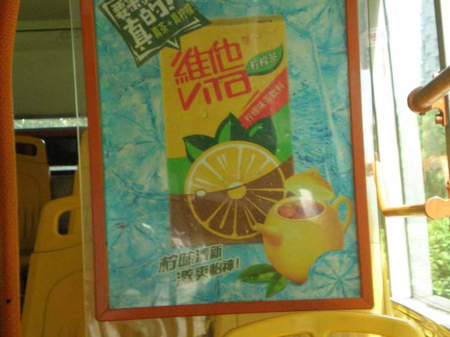 广州市公交车看板广告-2