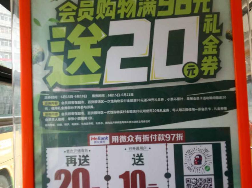湖南长沙公交看板广告-0
