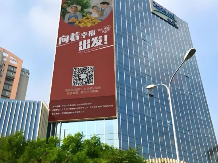 北京朝阳区广顺北大街凯德Mall望京店LED广告-1