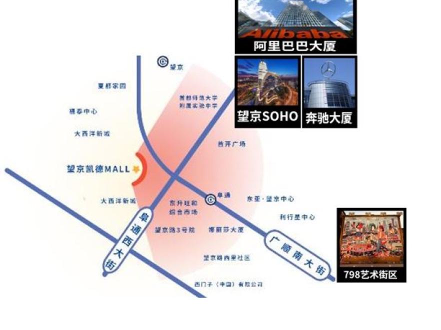 北京朝阳区广顺北大街凯德Mall望京店LED广告-2