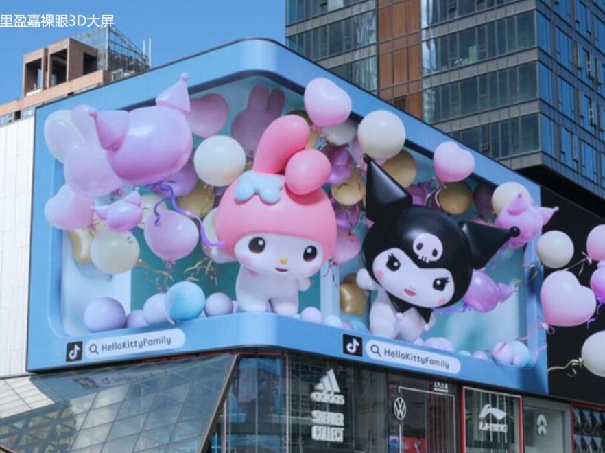 成都太古里盈嘉大厦裸眼3D大屏广告-1