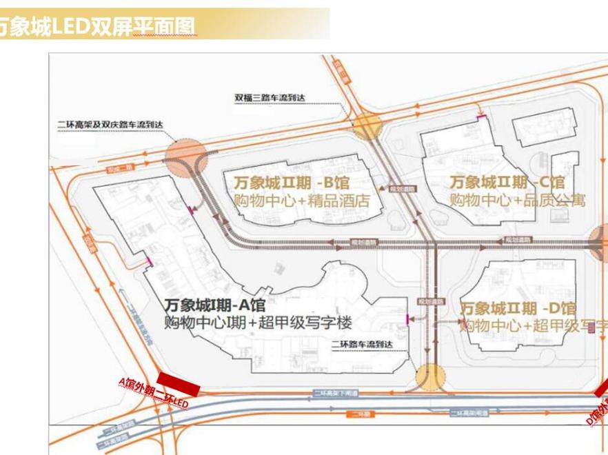 成都成华区万象城双屏-2