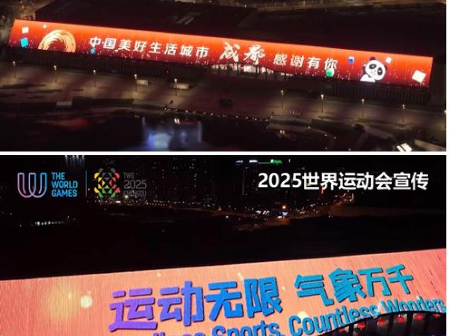 成都天府新区成都大屋檐巨幕大屏LED-1