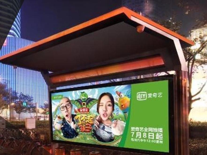 北京公交候车亭灯箱广告-0