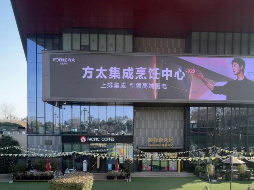 曲江芙蓉新天地LED大屏-0