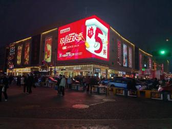 石家庄步行街福兴阁裸眼3D