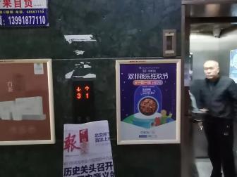 西安电梯外海报