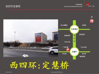 北京西四环定慧桥中航科工