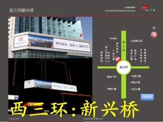北京海淀区西三环新兴桥新兴宾馆