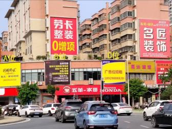 冈州大道东外墙广告牌