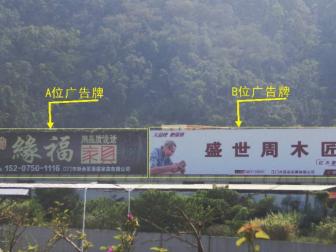 江门大道边外墙广告牌