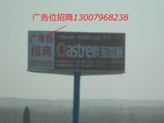 银川高速路机场擎天柱广告牌