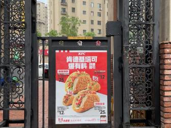 长春小区门禁广告