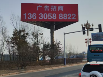 农安县擎天柱广告牌
