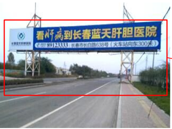 长春市长吉南线广告牌