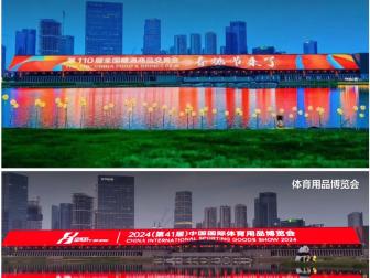 成都天府新区成都大屋檐巨幕大屏LED
