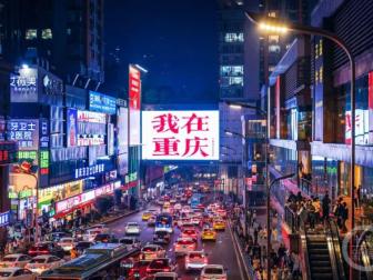 重庆地标现象级LED大屏“我在重庆”