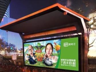 北京公交候车亭灯箱广告