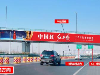 机场专线跨线桥