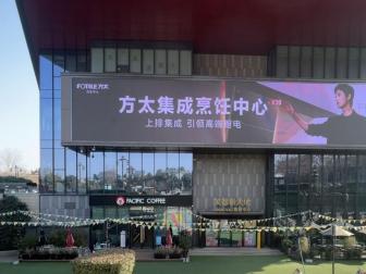 曲江芙蓉新天地LED大屏