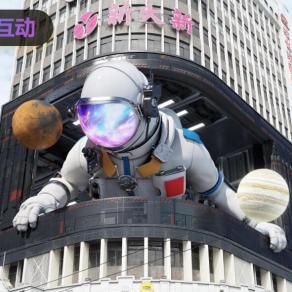 广州北京路步行街新大新大厦裸眼3D大屏